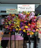 「【泉佐野市、貝塚市、熊取町、 日根野、岸和田市、和泉市配達可能です】講演会、セミナーでスタンド花を飾りたい、贈りたい方にオススメの花屋りっちゅ情報」