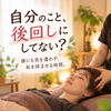 家事や家族を優先しがちな方へ｜人目を気にせず静かに休める組み合わせケアのご案内