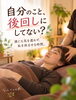 「家事や家族を優先しがちな方へ｜人目を気にせず静かに休める組み合わせケアのご案内」