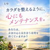 心のメンテナンスを🌿守護龍コーチング🩷