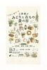 「11/7(土)は井原に出店します！」
