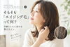 「そもそも「エイジング毛」って何？年齢とともに変わる髪のサイン
小樽　美容室　YASUE  TEAM」