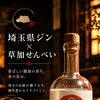 【Gallery楓翠庵－庭先－】埼玉の伝統が織りなす「埼玉県ジン」