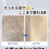 たった６回で、ここまで変わる‼️