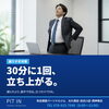 🪑【1日に何時間座っていますか】日本人は世界一だそうです