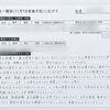 次に向けてと好成績と