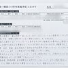 次に向けてと好成績と