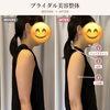 ブライダル美容整体　長崎市佐世保市