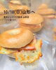 イベント限定！厚切りベーコンチーズサンド🥪「本日10月18日（日）山形へ！東京インテリア家具山形店「パンまつり」に500個のベーグルをお届けします🥯」