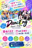 「ダンス未経験でも大丈夫♪小学高学年・中学生から始めるダンス×英語の第一歩」