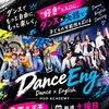八王子でダンスと英語を楽しく学ぼう！基礎もしっかり身につくDancEng（ダンシング）