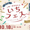 １０/１８（日）のイベント情報＠千葉県市川市のクラフトビール工場