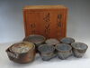 木村陶峰作備前焼煎茶器「【新潟市/三条市/買取本舗ふくろう】　木村陶峰　備前焼　煎茶器　宝瓶　湯冷　茶碗　焼物　茶道具　骨董品　買取　売る　遺品整理　終活　断捨離　整理品　出張買取　新潟市東区　新潟市西区　中央区　北区　江南区　南区　西蒲区　秋葉区　三条市　燕市」