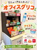 「勉強の合間にホッと一息♪お菓子コーナーが新しくリニューアルしました！」