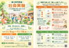 「【東大和市】駅前に人工芝やベンチが登場！ 11月6日から「駅前社会実験」を実施」