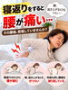 寝返りで腰が痛い人いますよね？「寝返りをすると腰が痛い…その腰痛、我慢していませんか？/新潟市東区 整体」