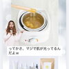 肌のツヤは最強の開運！あなたのお肌は、光ってますか？🎶