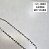 ネックレス買取　蔵たけうち出雲店　出雲市で貴金属・アクセサリー売るなら蔵たけうちにお任せ下さい