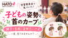 「学習発表会で気づいた子供たちの姿勢と首のカーブ｜一度親子で姿勢チェックだけでも気軽にお越しくださいね🌿✨」