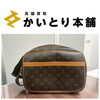 「横浜市中区にてルイ・ヴィトン モノグラム リポーターPM（M45254）をお買取りいたしました」