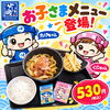 🌈🎉【日曜日は家族で竹國へ！】お子さまメニュー530円登場🍜�