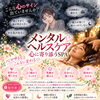 ―　🌸 NEWクーポン登場！ 🌸　―