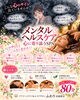 「―　🌸 NEWクーポン登場！ 🌸　―」