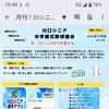 月刊！川シニvol.30が完成！選手アプリや日々の成長データを紹介します