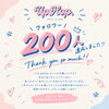 大分市のUpHop.♪公式SNS・Instagramフォロワー200人達成！たくさんの温かい応援に心から感謝です✨