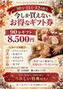 「―　🎁✨ 【10月・11月・12月限定】 ✨🎁　―」