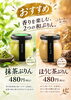 「秋のおすすめ　抹茶＆ほうじ茶」
