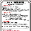 南魚沼市の和伊' dining kitchen 向日葵です