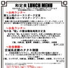 南魚沼市の和伊' dining kitchen 向日葵です