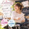 Luminous Brillia 船橋「【船橋で、ドラムのリズムをもう一度。ゆっくり再開したい女性へ】」