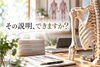 「その説明、できますか？｜脳科学・心理学｜セラピストスクール｜全国オンライン」