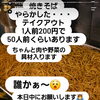 ハラちゃんの店緊急事態です