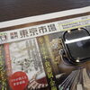 矢板市からご来店のお客様より Apple Watch Series 11をお買取りいたしました！