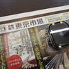 矢板市からご来店のお客様より Apple Watch Series 11をお買取りいたしました！