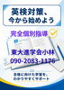 「【英検対策】」