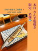 秋刀魚の塩焼き「秋の味覚を贅沢に味わう至福のひと皿✨ こんがり香ばしい「さんま塩焼き」を本日限定1食でご用意いたしました🐟🍶」