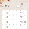 11月の営業日とお休みのお知らせ｜産前産後の出張整体 mjuk