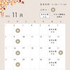 11月の営業日とお休みのお知らせ｜産前産後の出張整体 mjuk