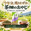 \\残りわずかです//【岡谷市の海苔×お茶専門店】