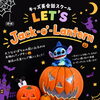 キッズ英語 ベビー英語 一之江 英語教室　Jack-o-Lantern