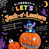 キッズ英語 ベビー英語 一之江 英語教室　Jack-o-Lantern
