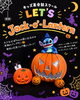 「キッズ英語 ベビー英語 一之江 英語教室　Jack-o-Lantern」