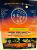 タカダカ夜市ポスター「今月28日マルシェ参加します」