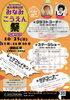 「【東大和市】10月25日開催！東大和南公園「みなみこうえん祭2026」｜開園40周年を記念してステージや工作体験」