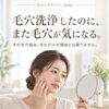 毛穴洗浄したのに、また毛穴が気になる
