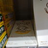 こんな商品あります「阪急桂駅西口から徒歩３分食品スーパー」